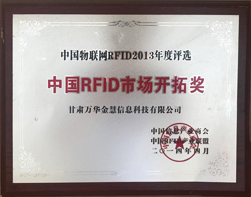 2014��4�� �Ї���Ϣ�a(ch��n)�I(y��)�̕�(hu��) �Ї�RFID�a(ch��n)�I(y��)(li��n)�� �Ї�RFID�Ј��_�ت�(ji��ng)