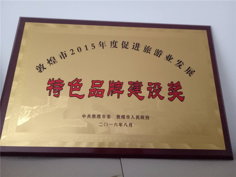 �ػ���2015��ȴ��M���ΘI�lչ ��ɫƷ�ƽ��O��