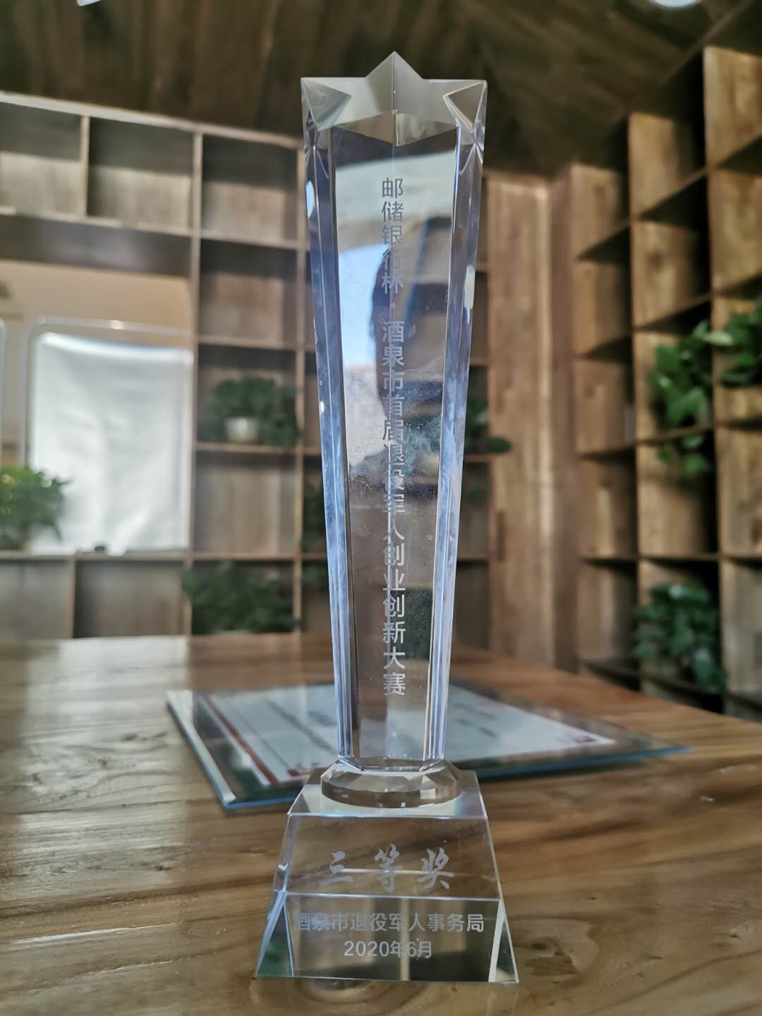 2020�]���y�б���Ȫ���׌�����܊�˄��I���´�ِ���Ȫ���