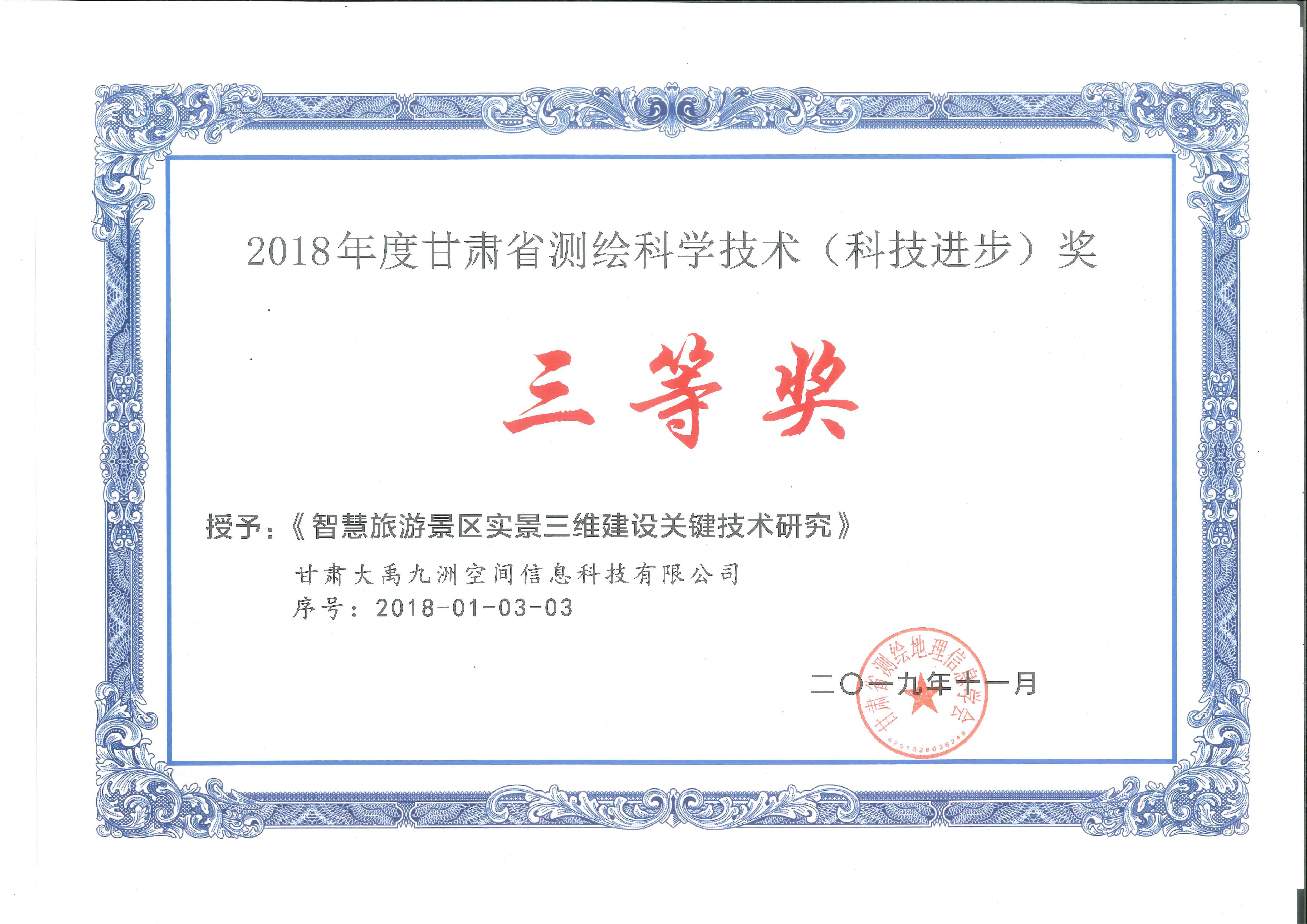 2018��ȸ��Cʡ�y�L�ƌW���g���Ƽ��M������